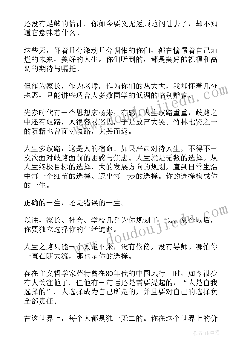 白岩松演讲稿(实用5篇)