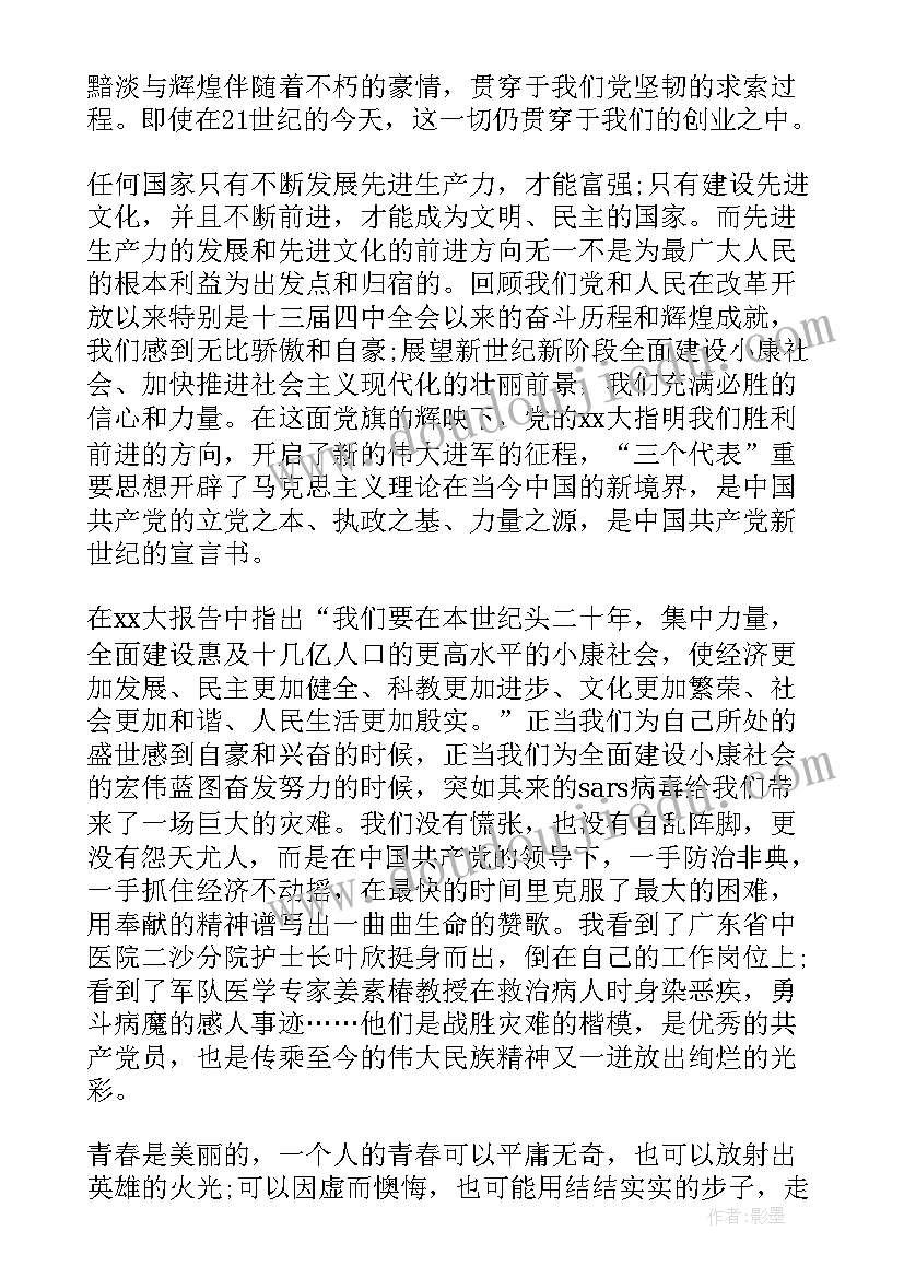 最新入党思想上的汇报 入党思想汇报(实用6篇)