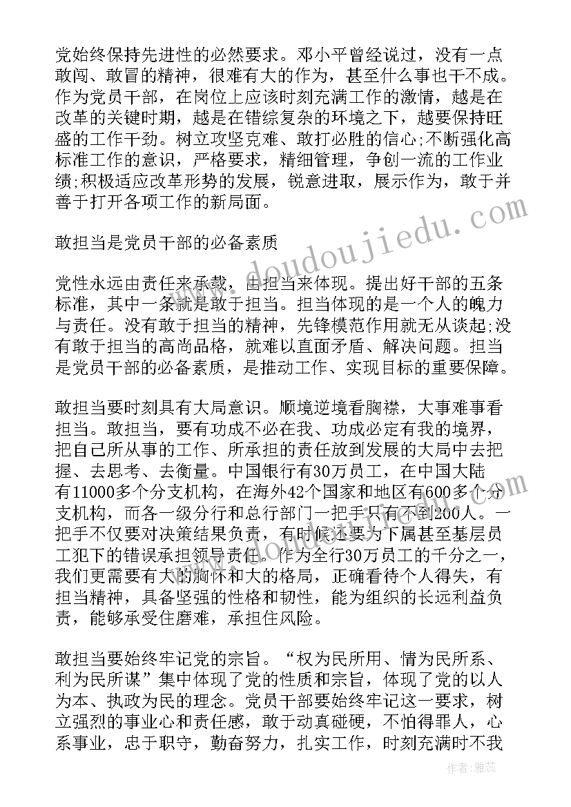 2023年党员在宗旨意识方面存在的问题及整改措施 干部党员强化宗旨意识联系服务群众心得体会(优秀10篇)