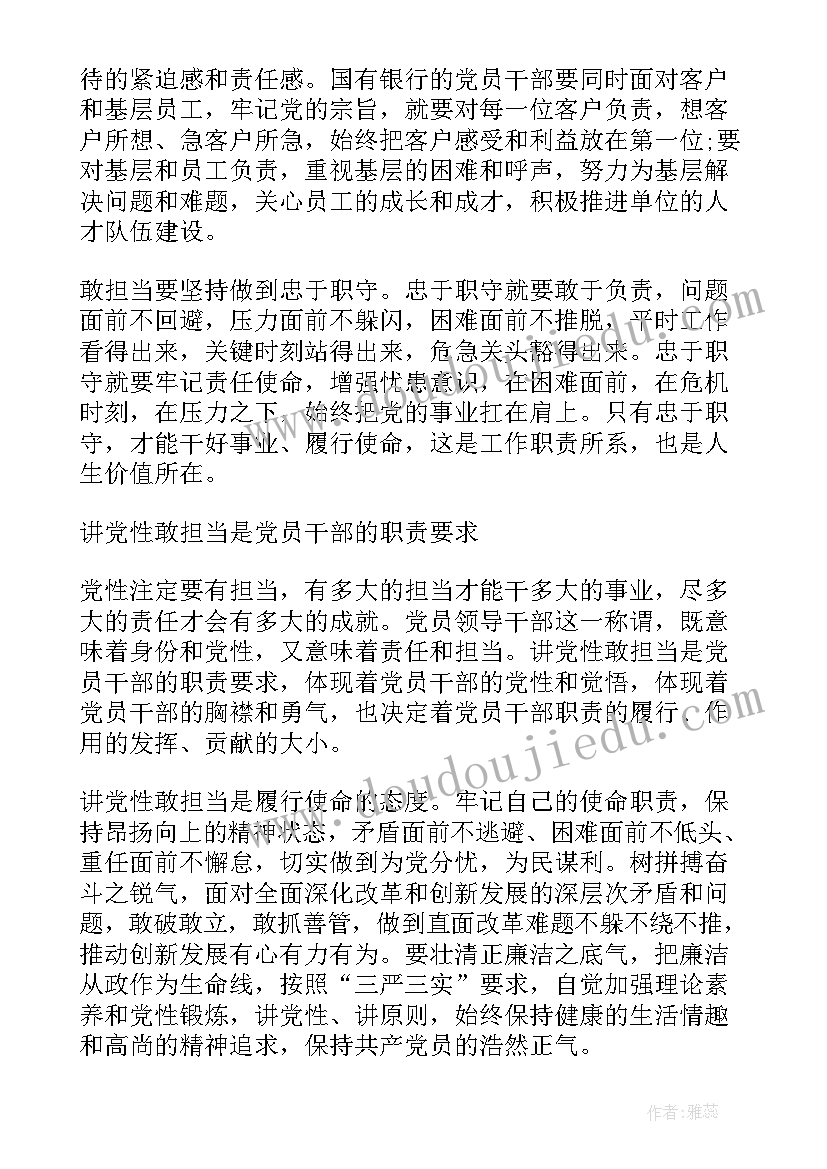 2023年党员在宗旨意识方面存在的问题及整改措施 干部党员强化宗旨意识联系服务群众心得体会(优秀10篇)