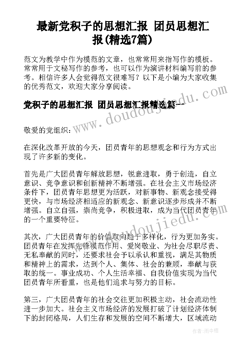 社区组织生活会会议内容(大全6篇)