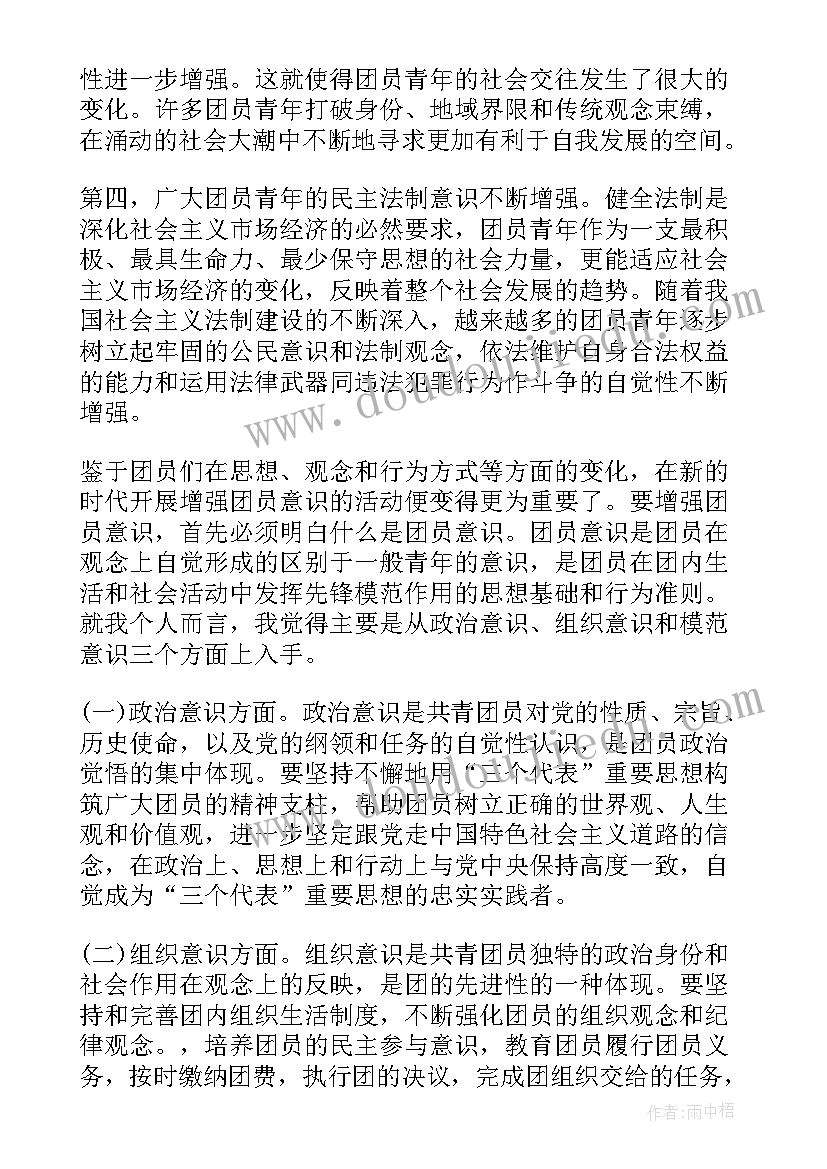 社区组织生活会会议内容(大全6篇)