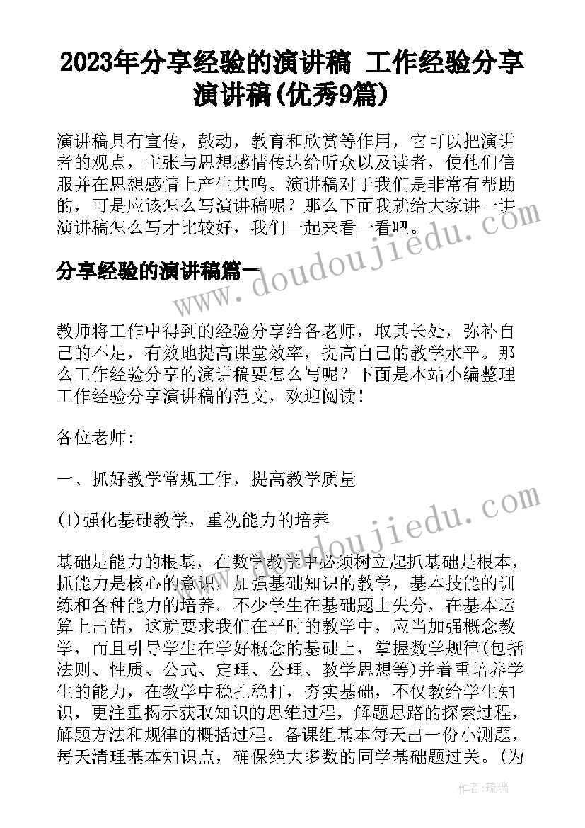 2023年小矮人运西瓜教学反思 小猪上幼儿园教案及教学反思(模板5篇)