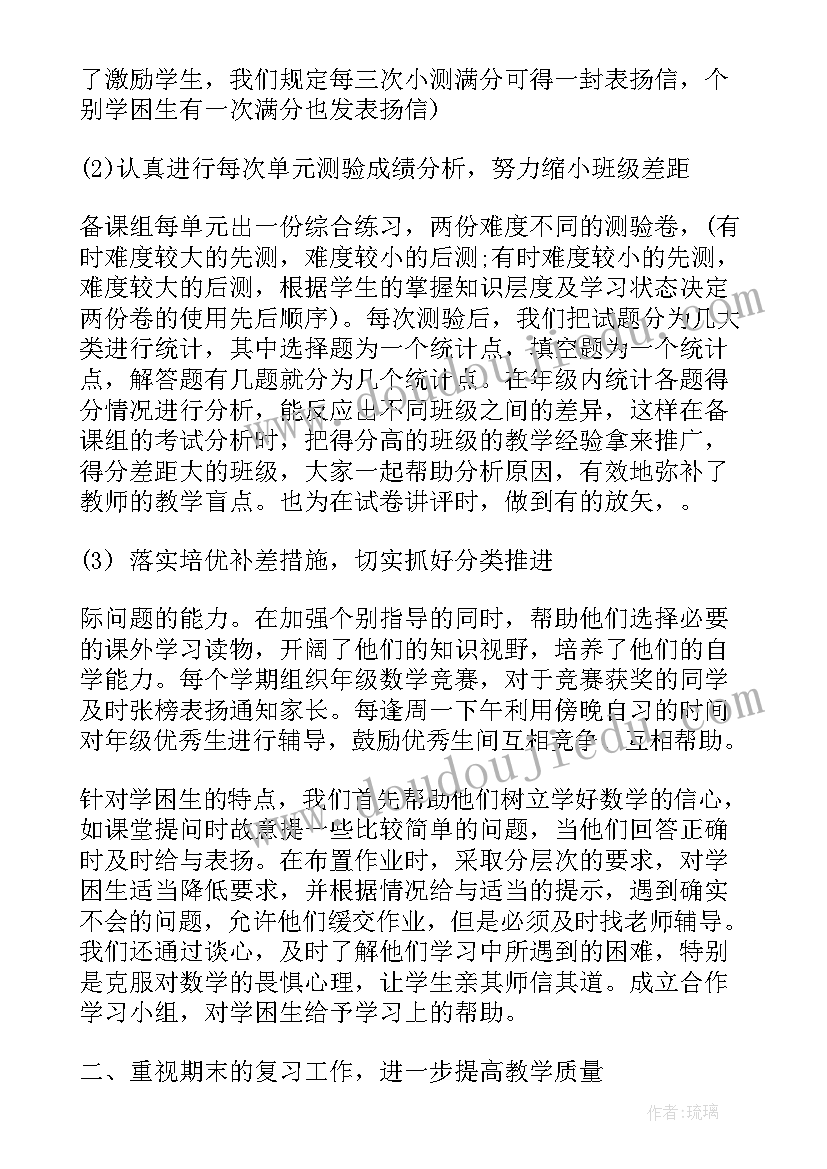 2023年小矮人运西瓜教学反思 小猪上幼儿园教案及教学反思(模板5篇)