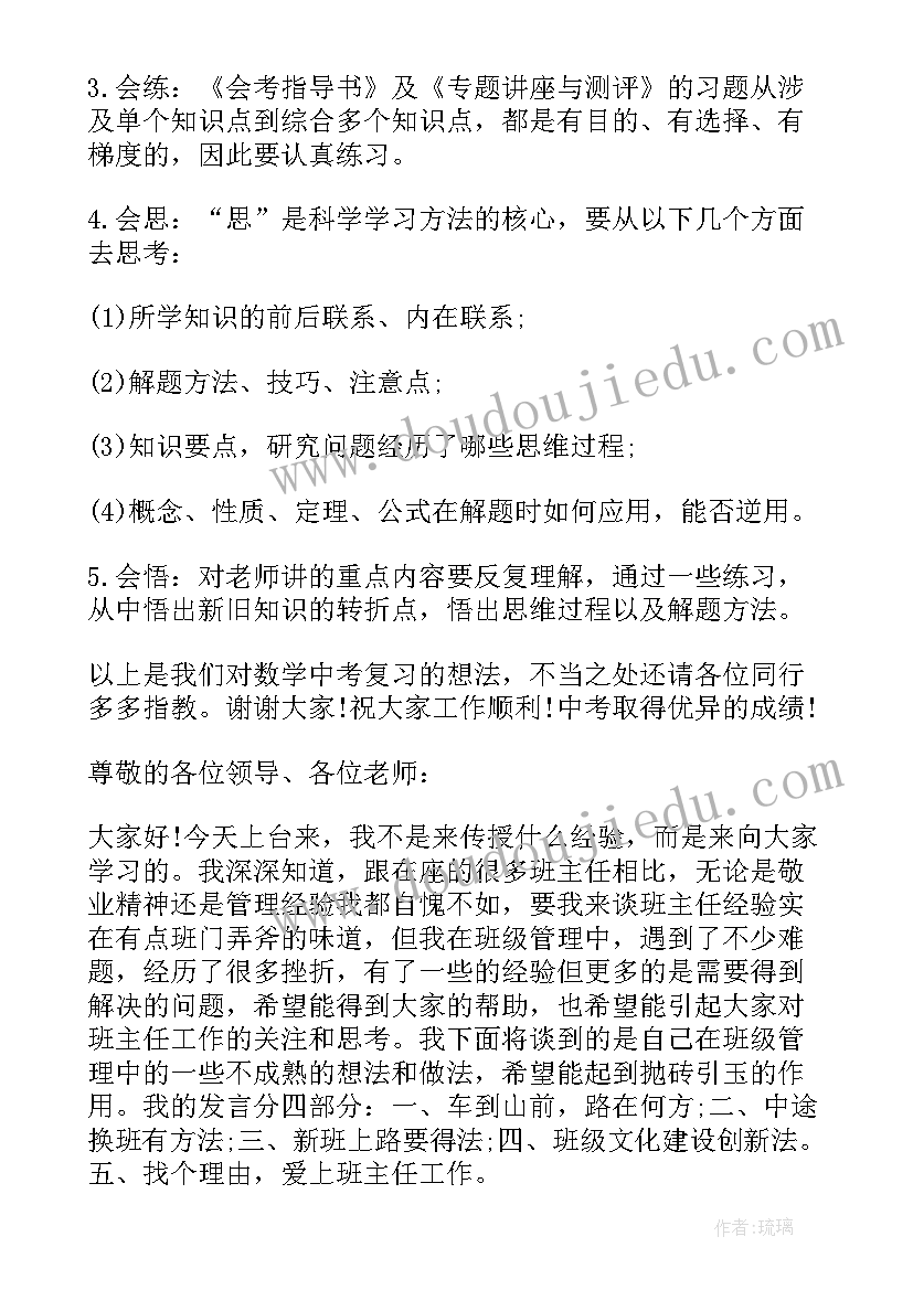 2023年小矮人运西瓜教学反思 小猪上幼儿园教案及教学反思(模板5篇)