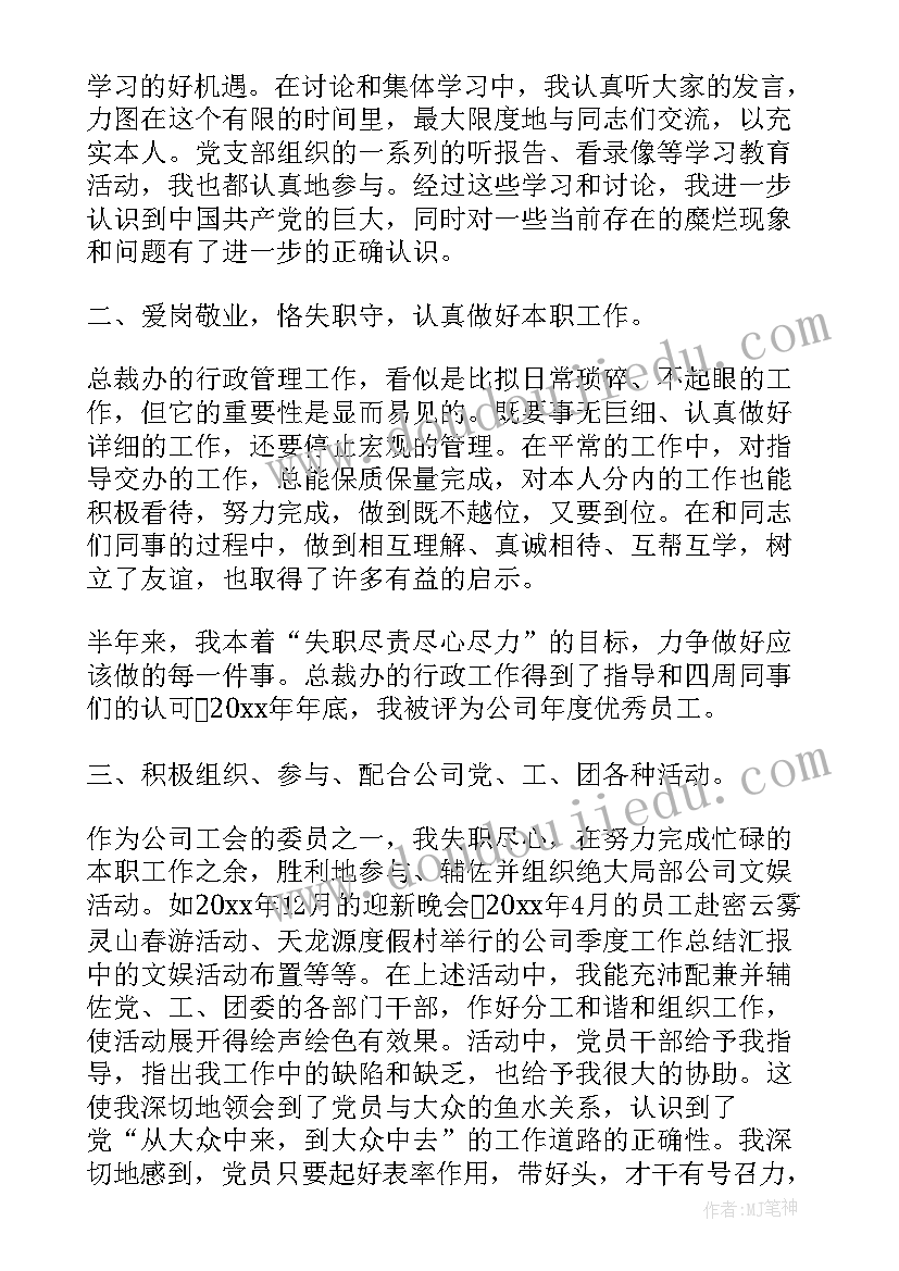 预备党员时期思想汇报需要几份 预备党员思想汇报(通用5篇)