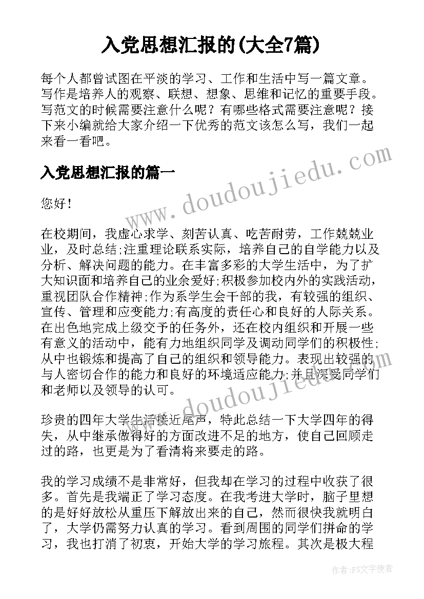 数据的表示第一课时教学反思(大全9篇)