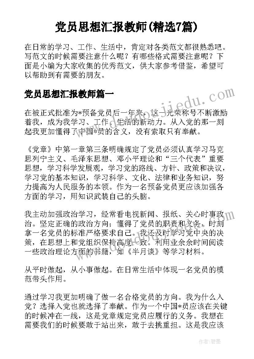 最新高校思想政治论文评比标准(优秀5篇)