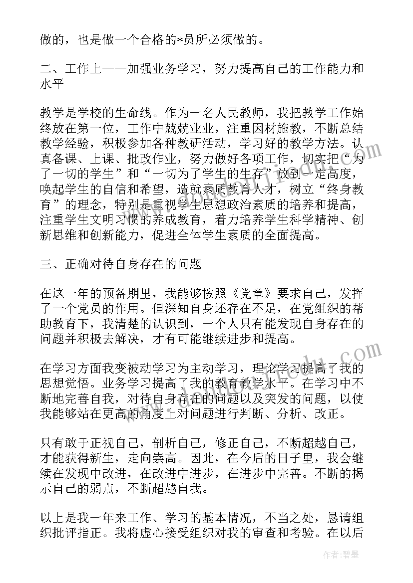 最新高校思想政治论文评比标准(优秀5篇)