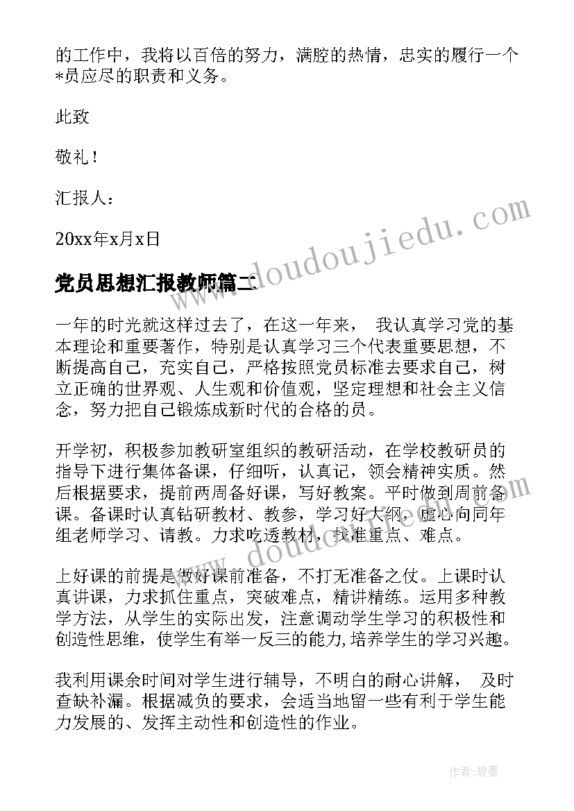 最新高校思想政治论文评比标准(优秀5篇)