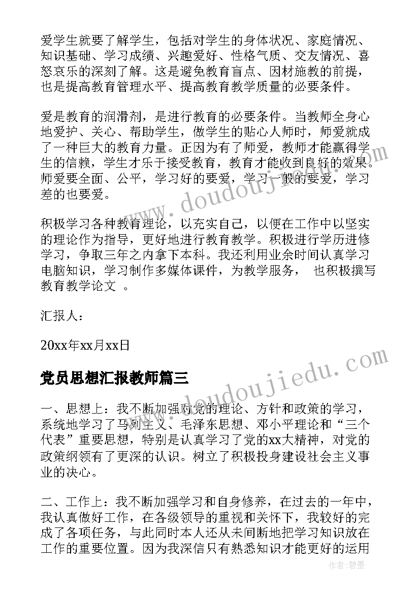 最新高校思想政治论文评比标准(优秀5篇)