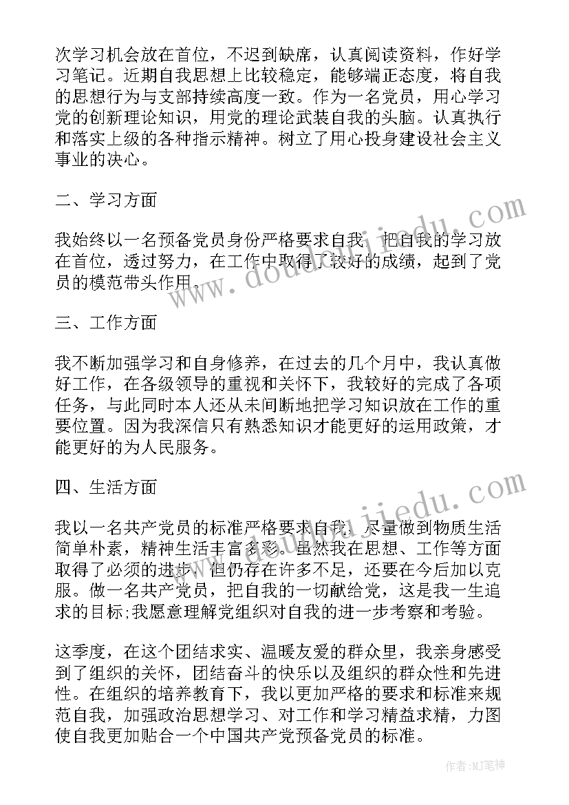 最新孔子的思想是个仁歌曲 孔子创新思想心得体会教师(优质10篇)