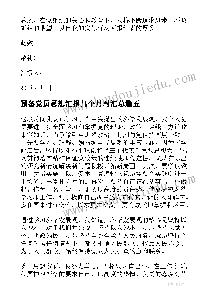 最新孔子的思想是个仁歌曲 孔子创新思想心得体会教师(优质10篇)