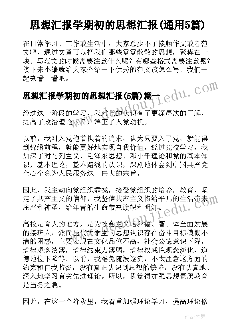 最新诚信评价自我评价 诚信调查报告(精选10篇)