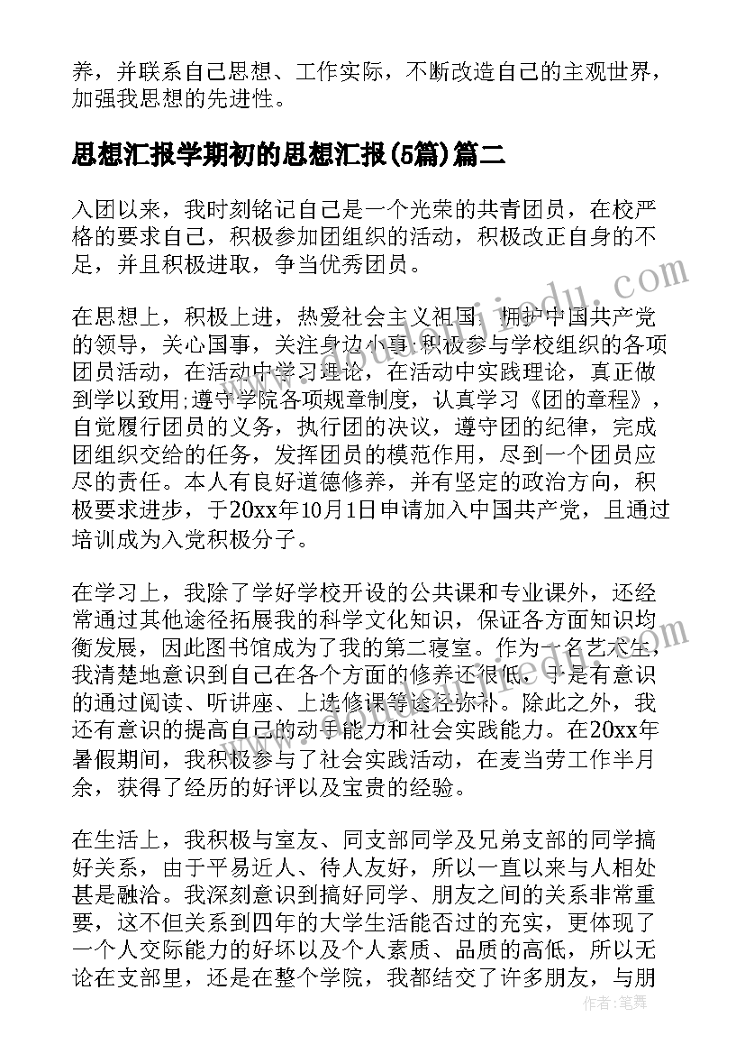 最新诚信评价自我评价 诚信调查报告(精选10篇)