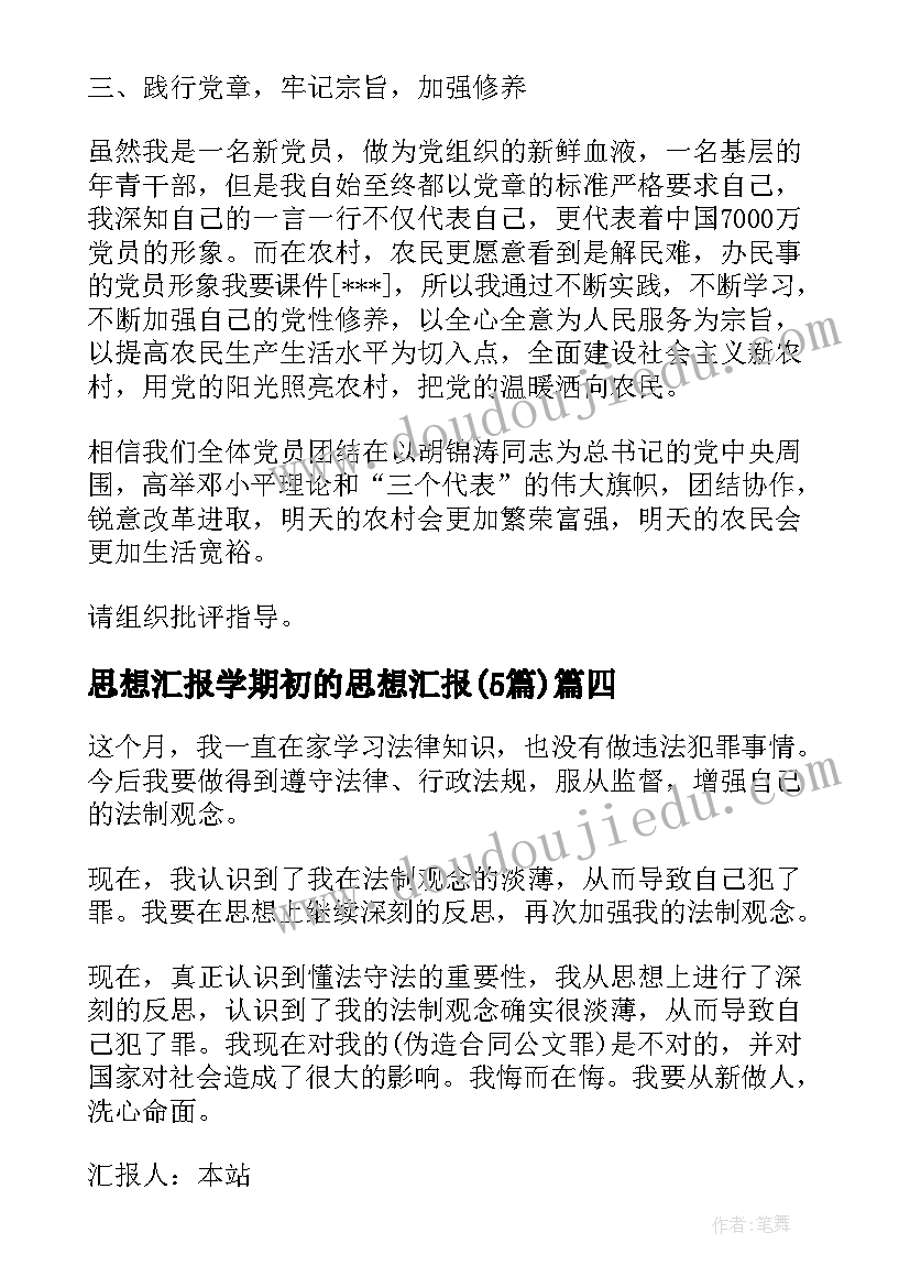 最新诚信评价自我评价 诚信调查报告(精选10篇)