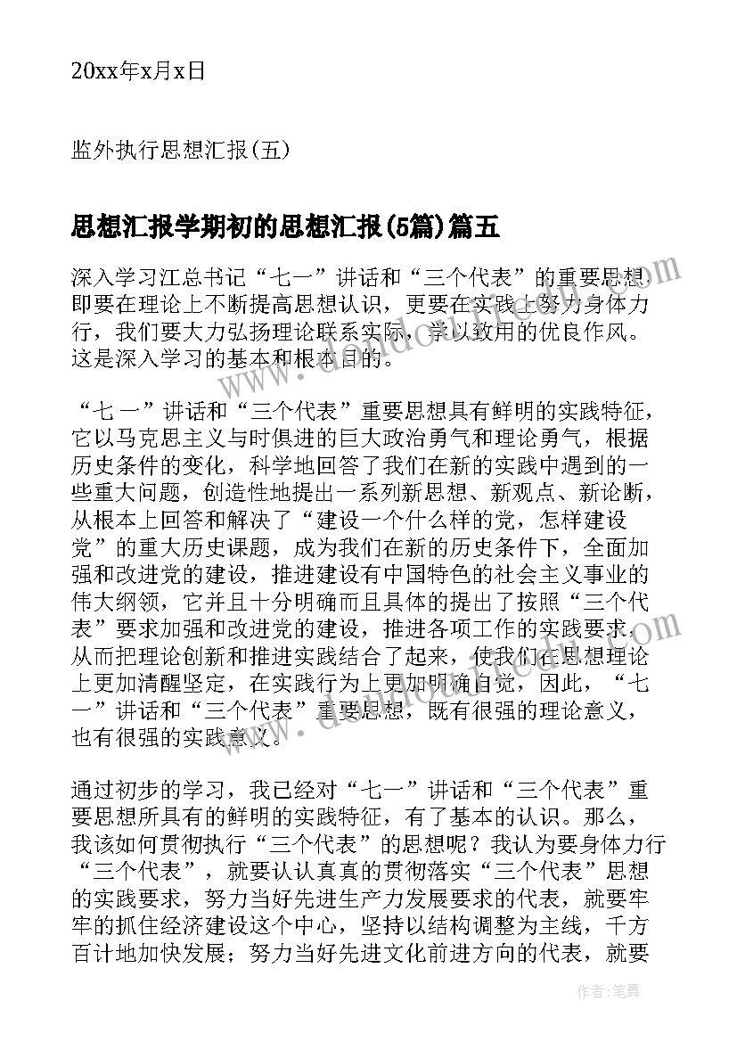 最新诚信评价自我评价 诚信调查报告(精选10篇)