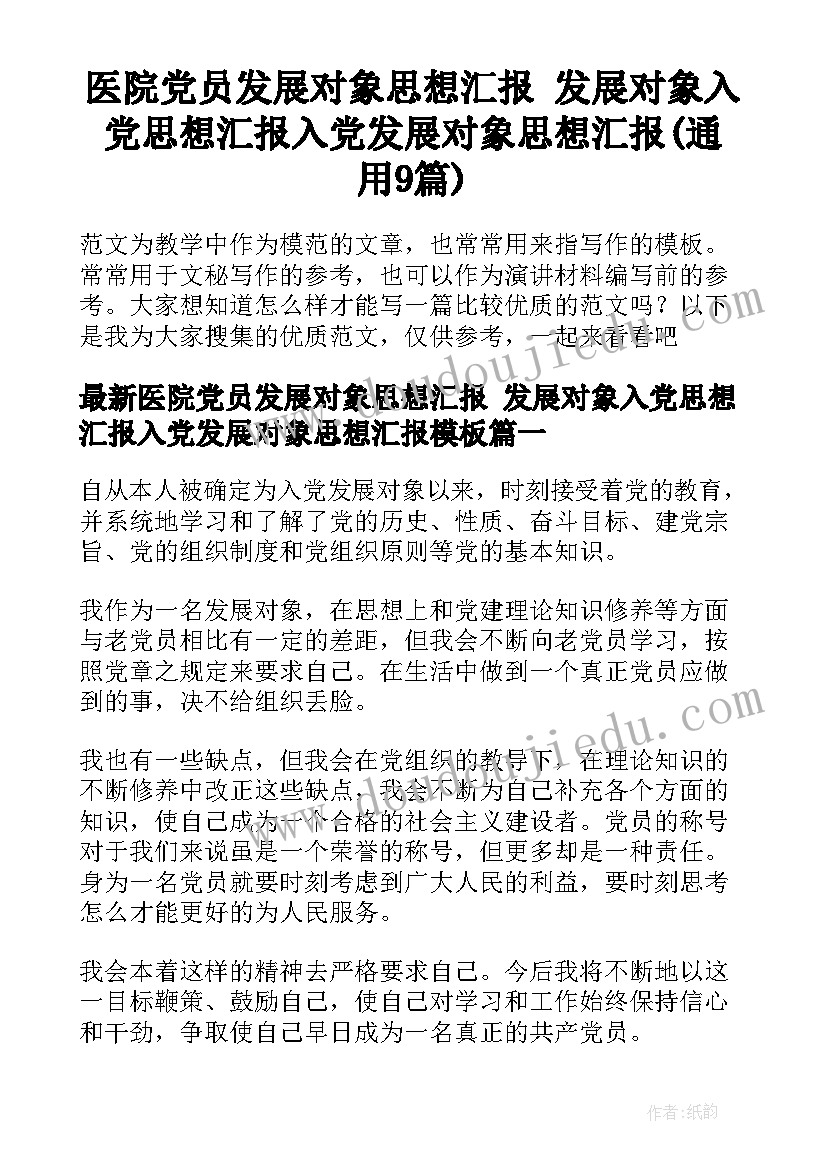 最新写给领导暖心的感谢信(模板5篇)