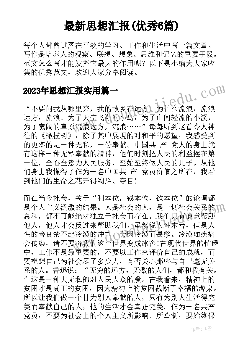 2023年城建监察岗位职责 纪检监察年度个人工作总结(精选5篇)