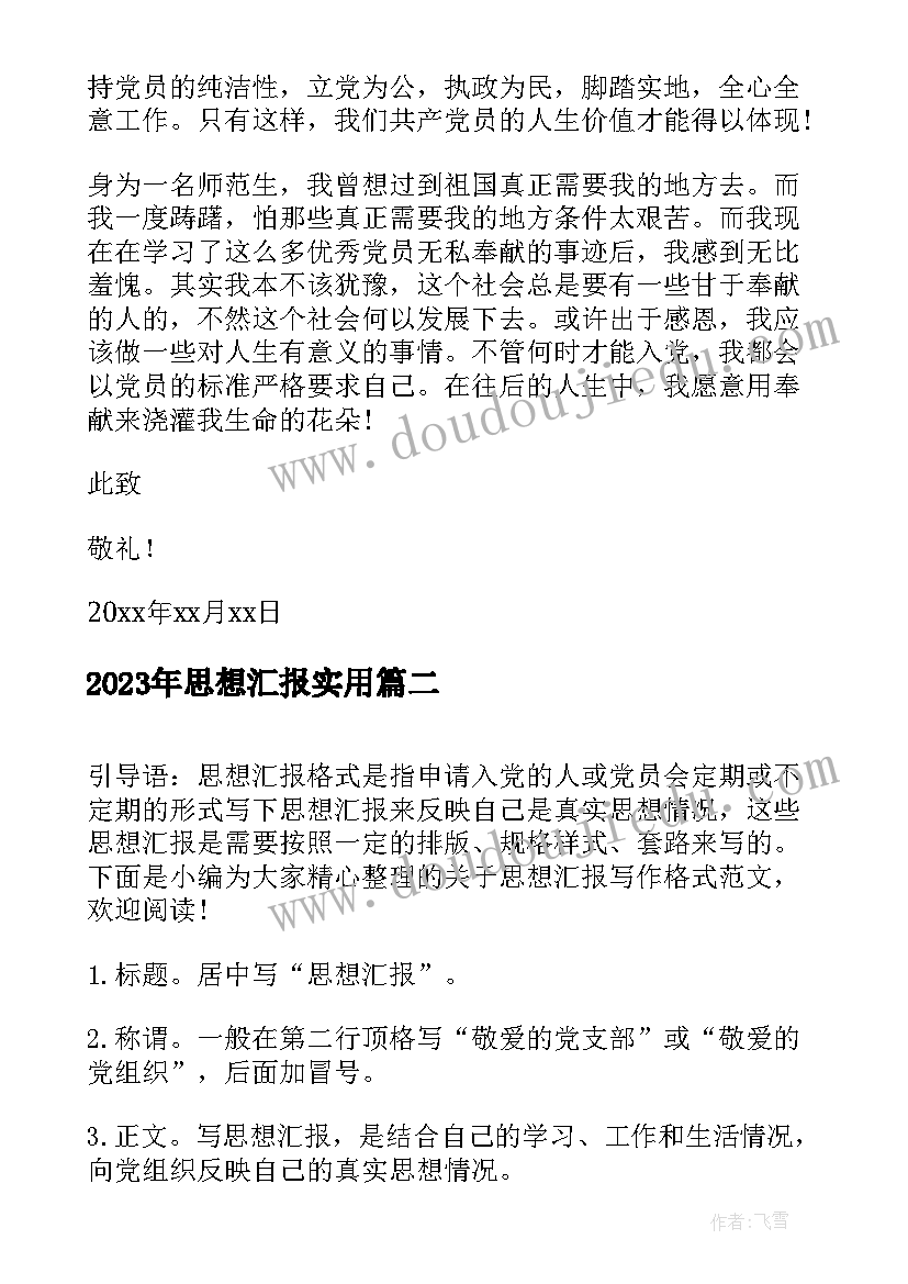 2023年城建监察岗位职责 纪检监察年度个人工作总结(精选5篇)