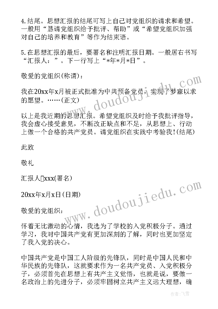 2023年城建监察岗位职责 纪检监察年度个人工作总结(精选5篇)