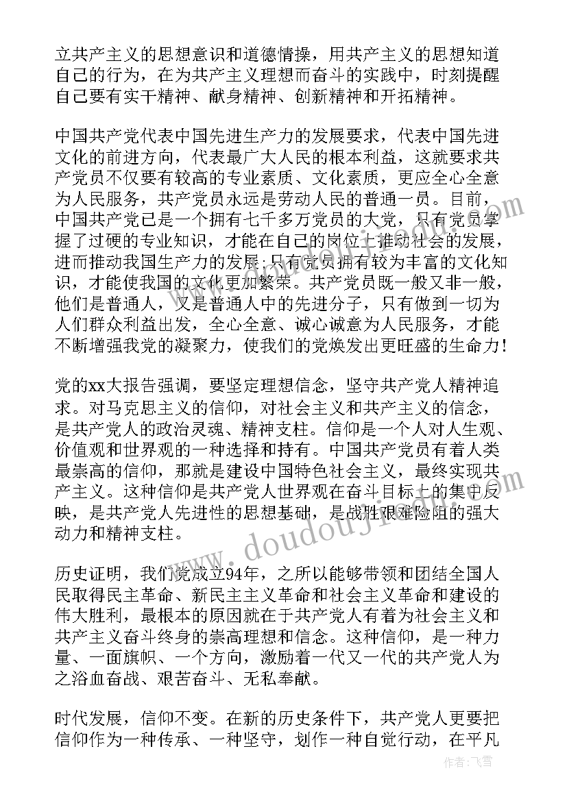 2023年城建监察岗位职责 纪检监察年度个人工作总结(精选5篇)