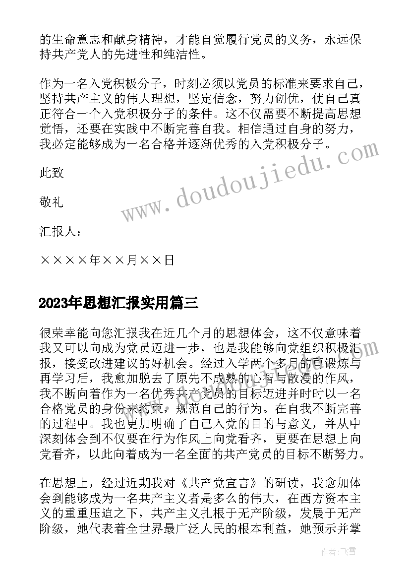 2023年城建监察岗位职责 纪检监察年度个人工作总结(精选5篇)