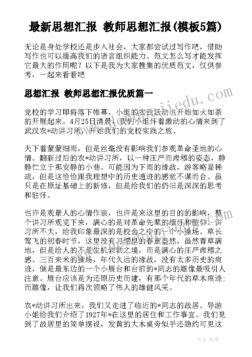 最新拾金不昧表扬语 小区拾金不昧表扬信(通用9篇)