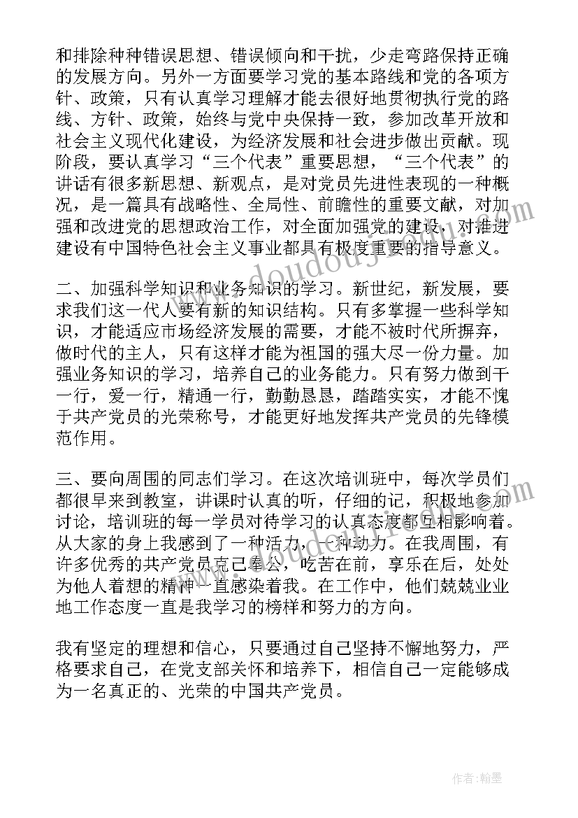 最新拾金不昧表扬语 小区拾金不昧表扬信(通用9篇)