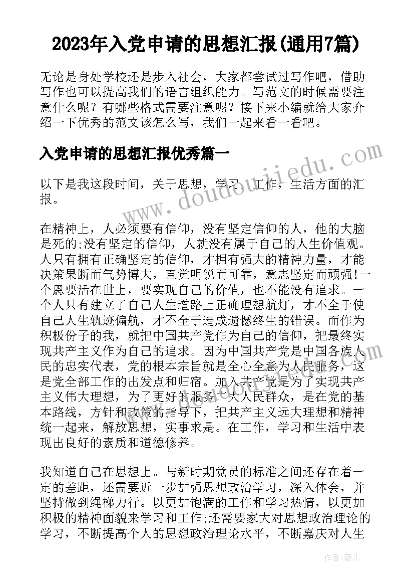 播音兴趣小组的简报 兴趣小组活动计划(优秀8篇)