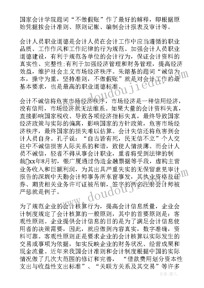 播音兴趣小组的简报 兴趣小组活动计划(优秀8篇)