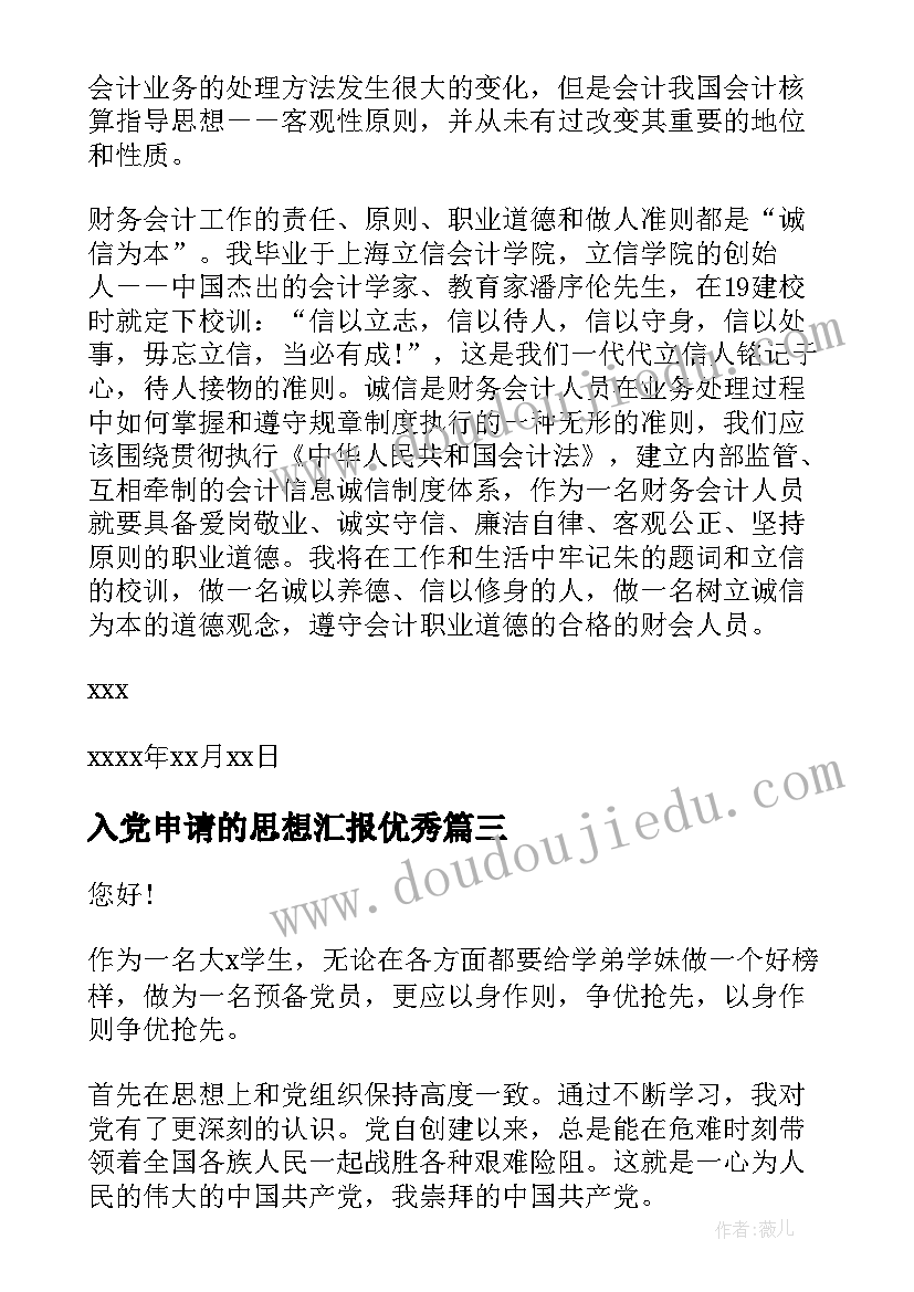 播音兴趣小组的简报 兴趣小组活动计划(优秀8篇)