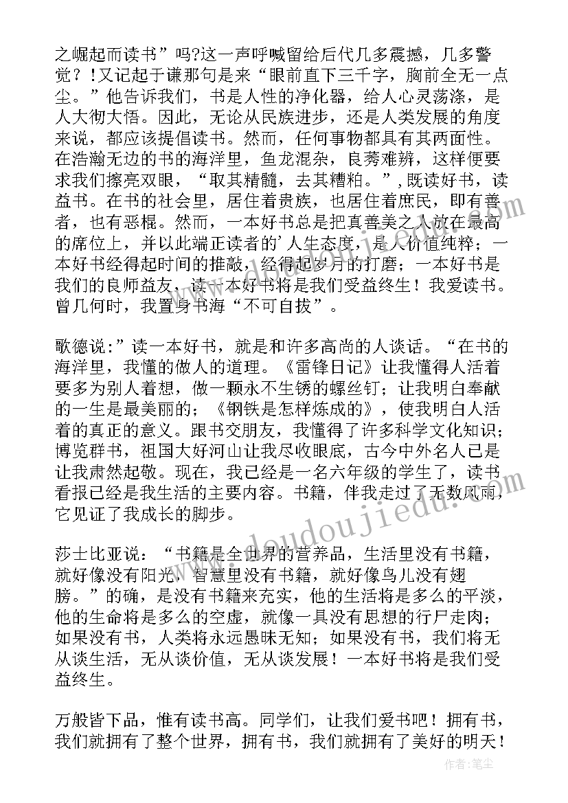 最新合规记于心 成长的演讲稿(实用9篇)