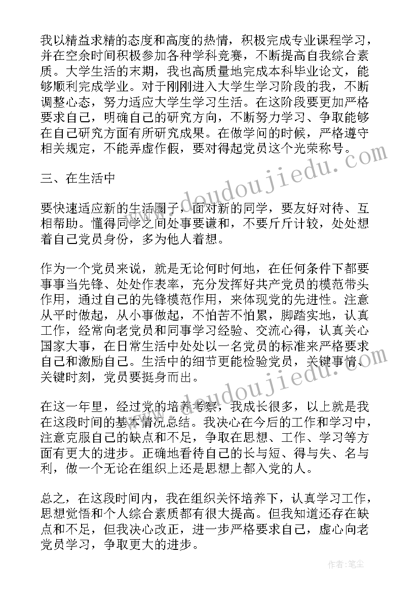 最新新闻工作者年度考核表个人工作总结(优质5篇)