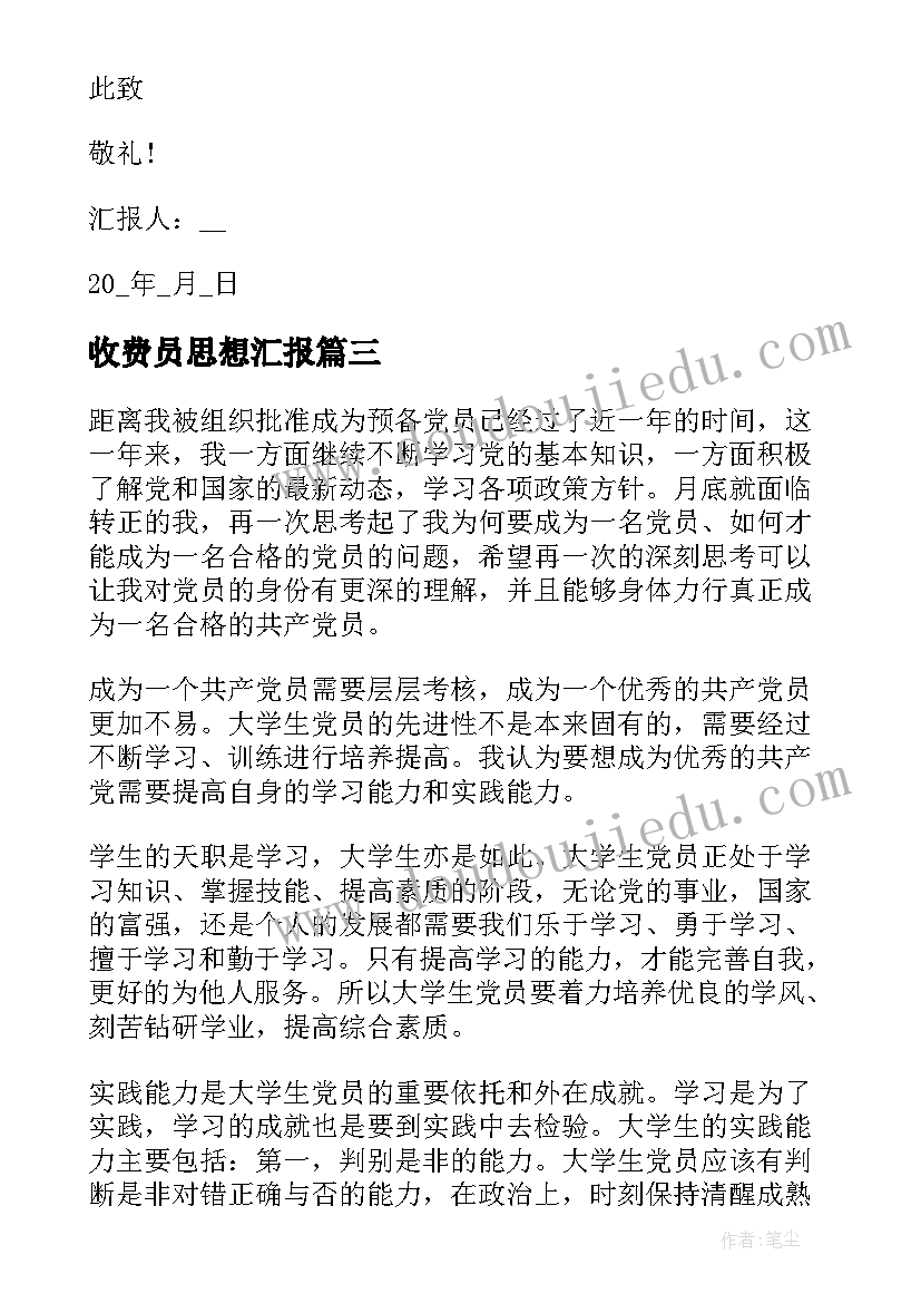 最新新闻工作者年度考核表个人工作总结(优质5篇)