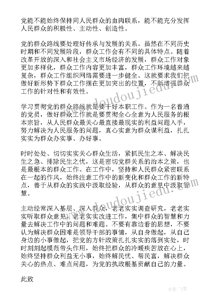 党员英雄事迹(优秀6篇)