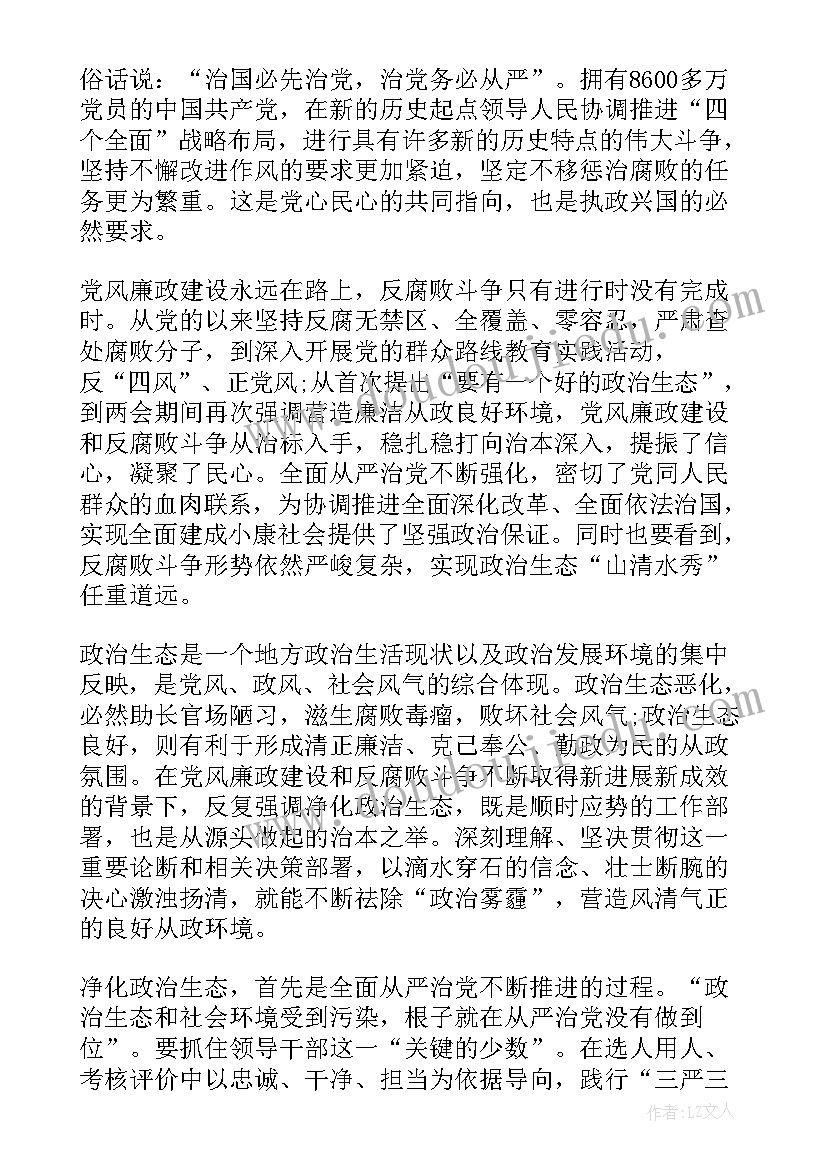 报告会和讲座(实用7篇)