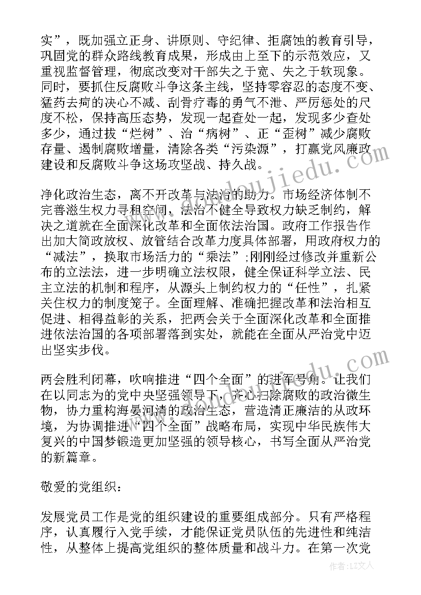 报告会和讲座(实用7篇)