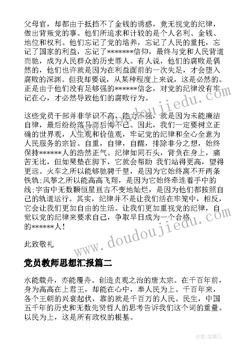 2023年猫虎歌教案反思 郊游小学二年级音乐教学反思(优秀5篇)