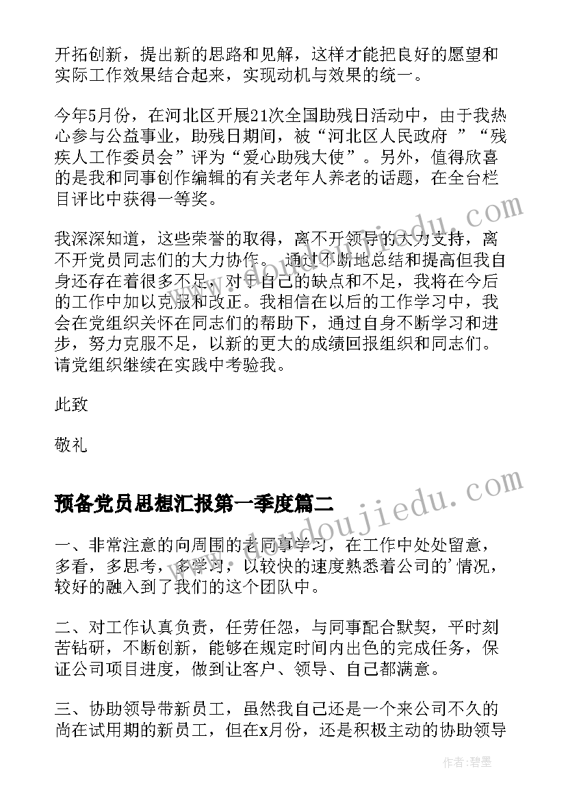 语文教学计划二年级指导思想 二年级语文教学计划(精选8篇)