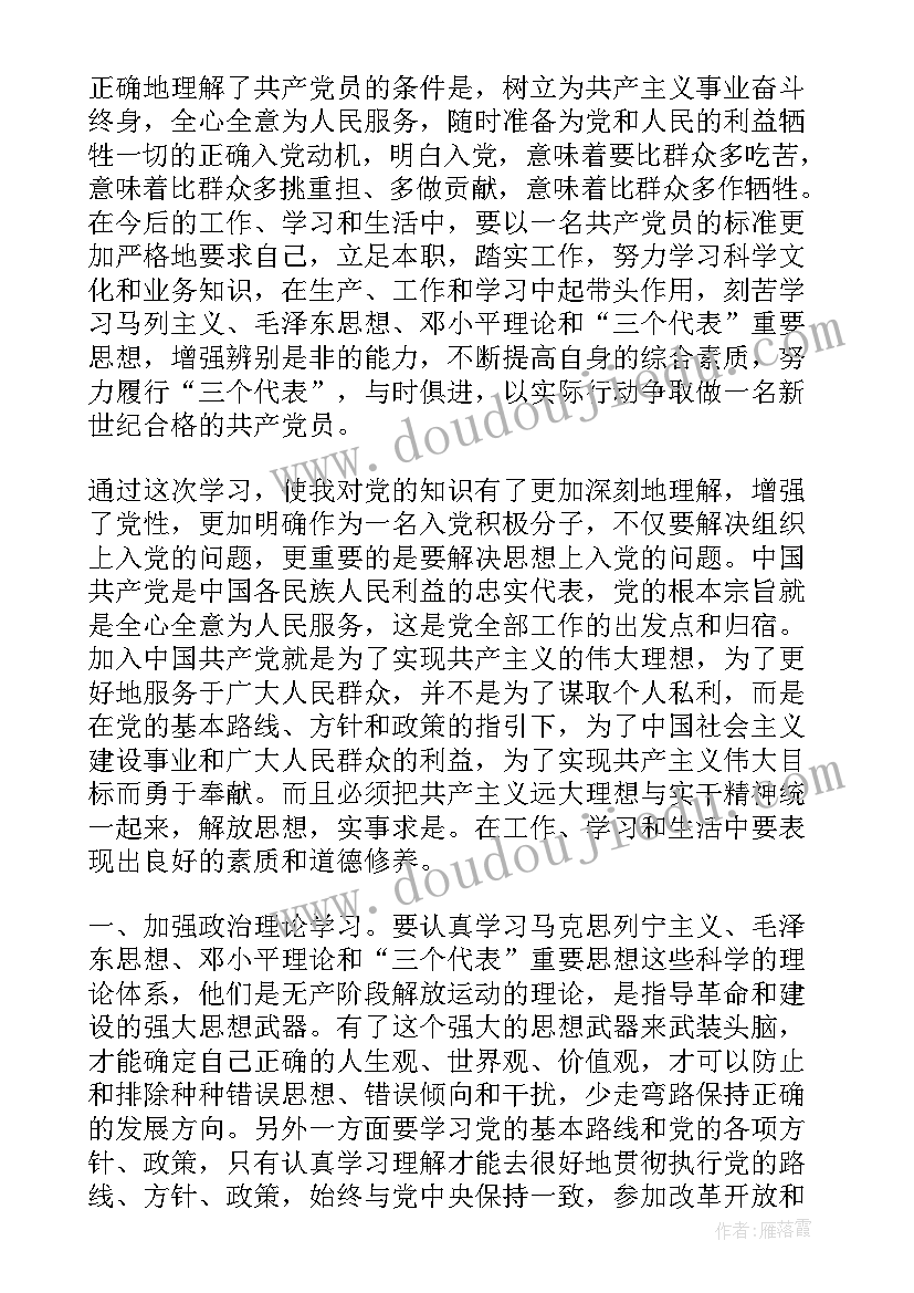 思想汇报用按手印吗 老一辈思想汇报心得体会(精选7篇)