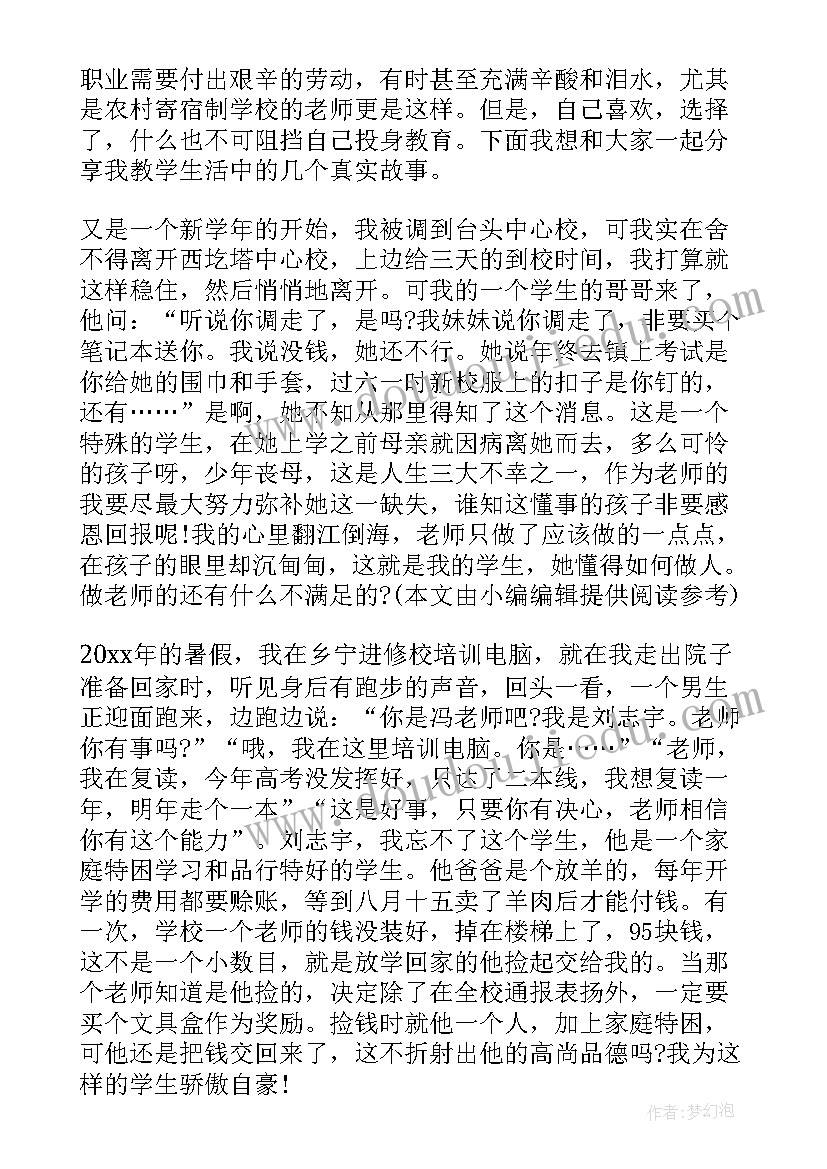 最新高中生个人学期总结(汇总6篇)