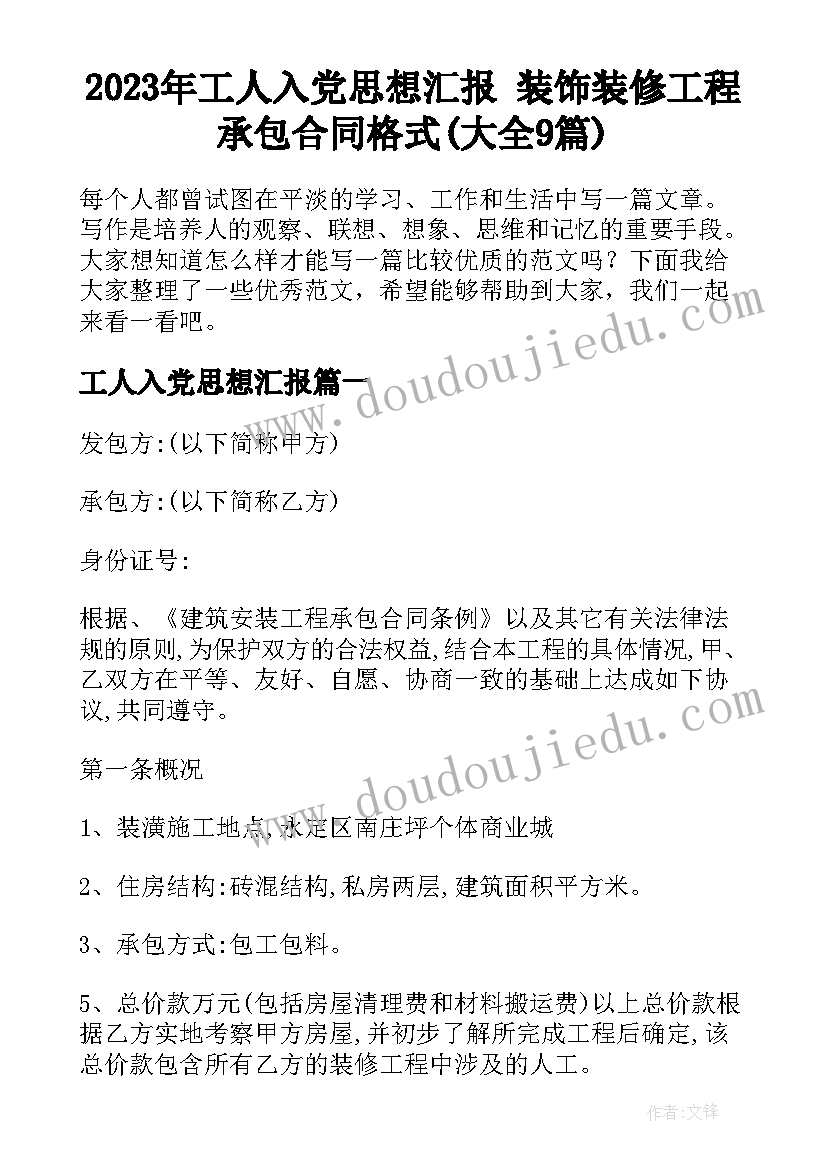 2023年穷人教学设计一等奖(优秀7篇)