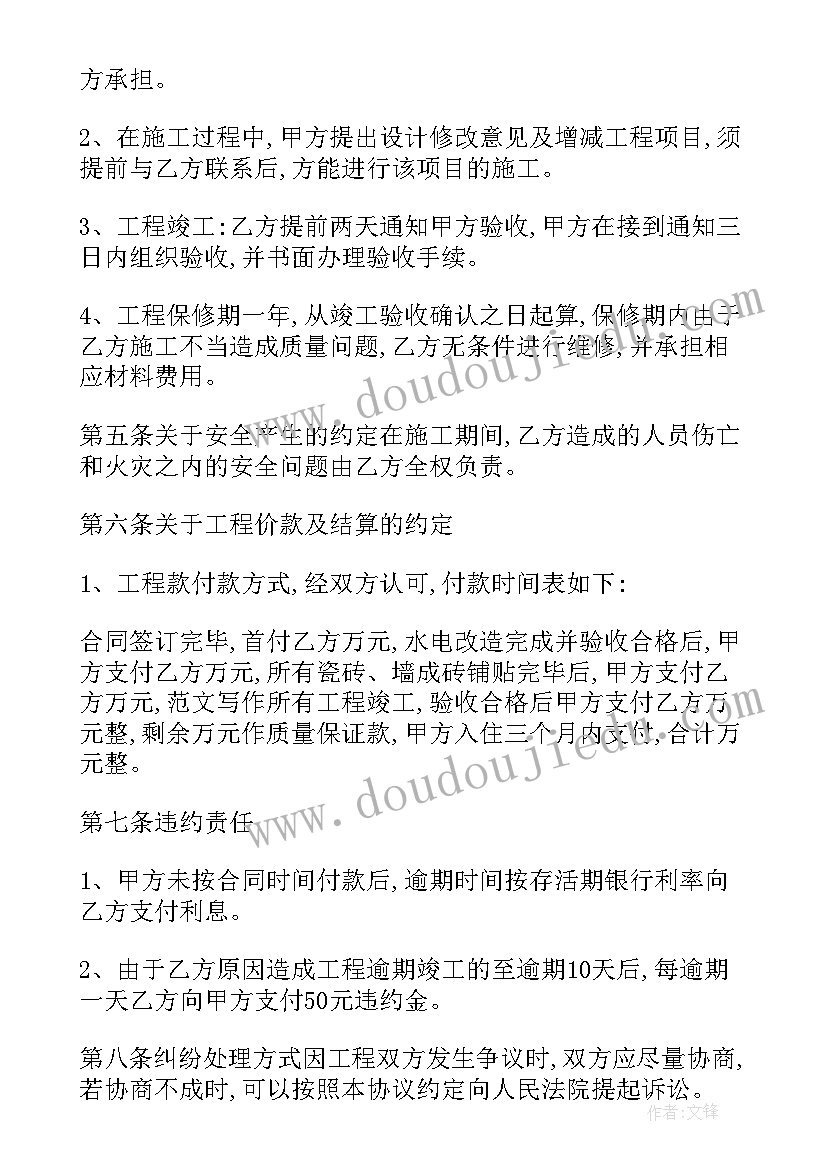 2023年穷人教学设计一等奖(优秀7篇)