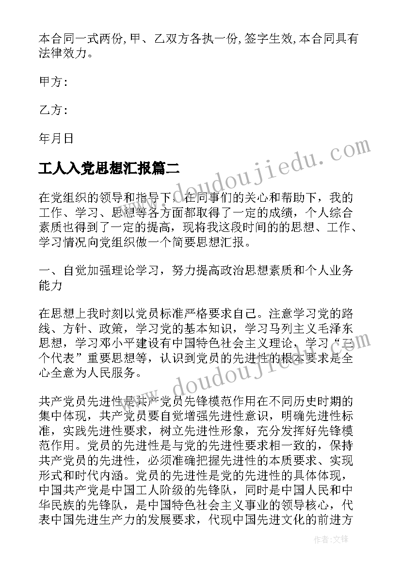 2023年穷人教学设计一等奖(优秀7篇)