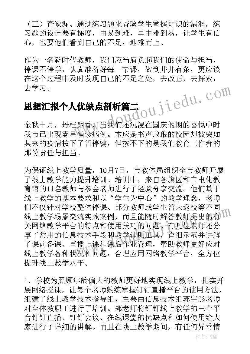 小草的科学实验 科学学科教研活动心得体会(大全9篇)