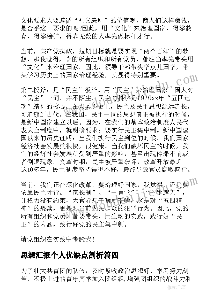 小草的科学实验 科学学科教研活动心得体会(大全9篇)