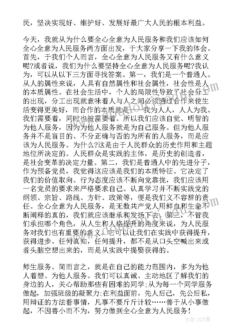 2023年个人发展的思想汇报(通用5篇)