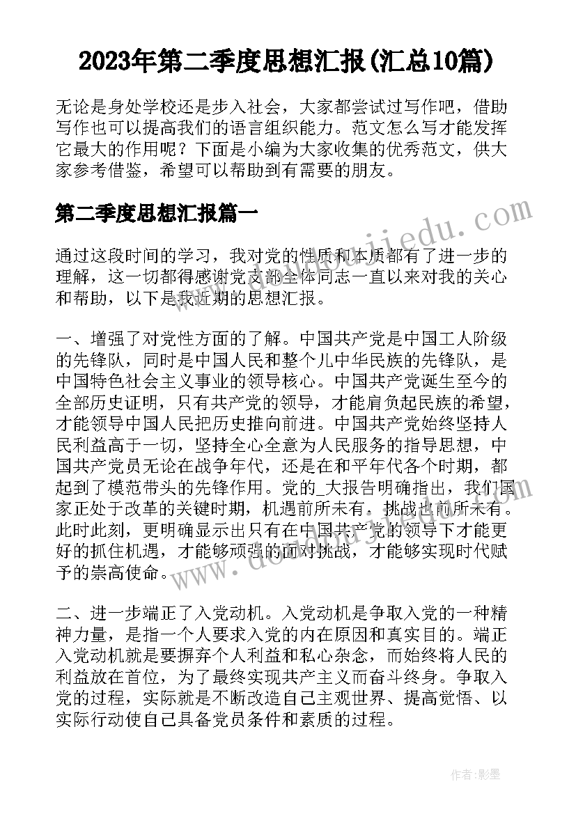 最新部编版小学二年级语文园地三教学反思(优秀5篇)