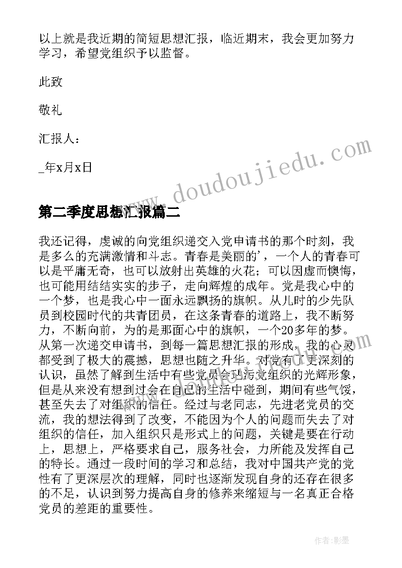 最新部编版小学二年级语文园地三教学反思(优秀5篇)